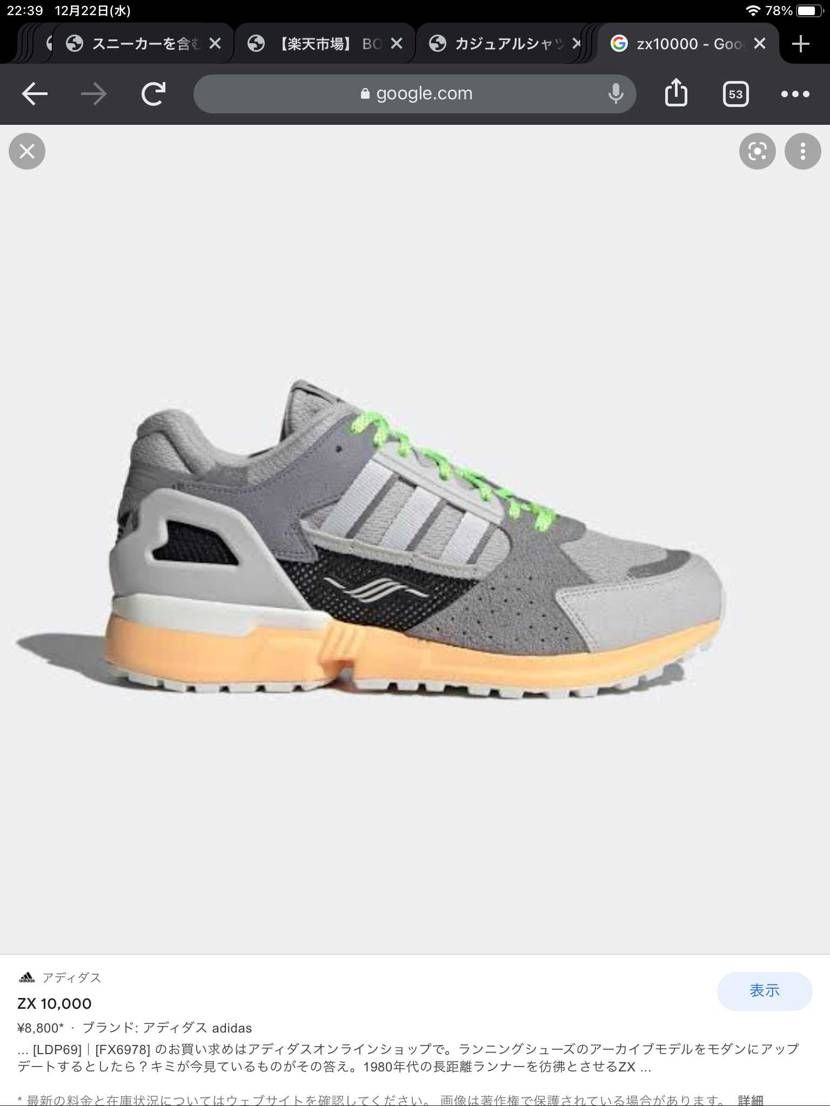 こやつは初挑戦😆

なんとも言えないオシャレなやつです♪

履き心地の良