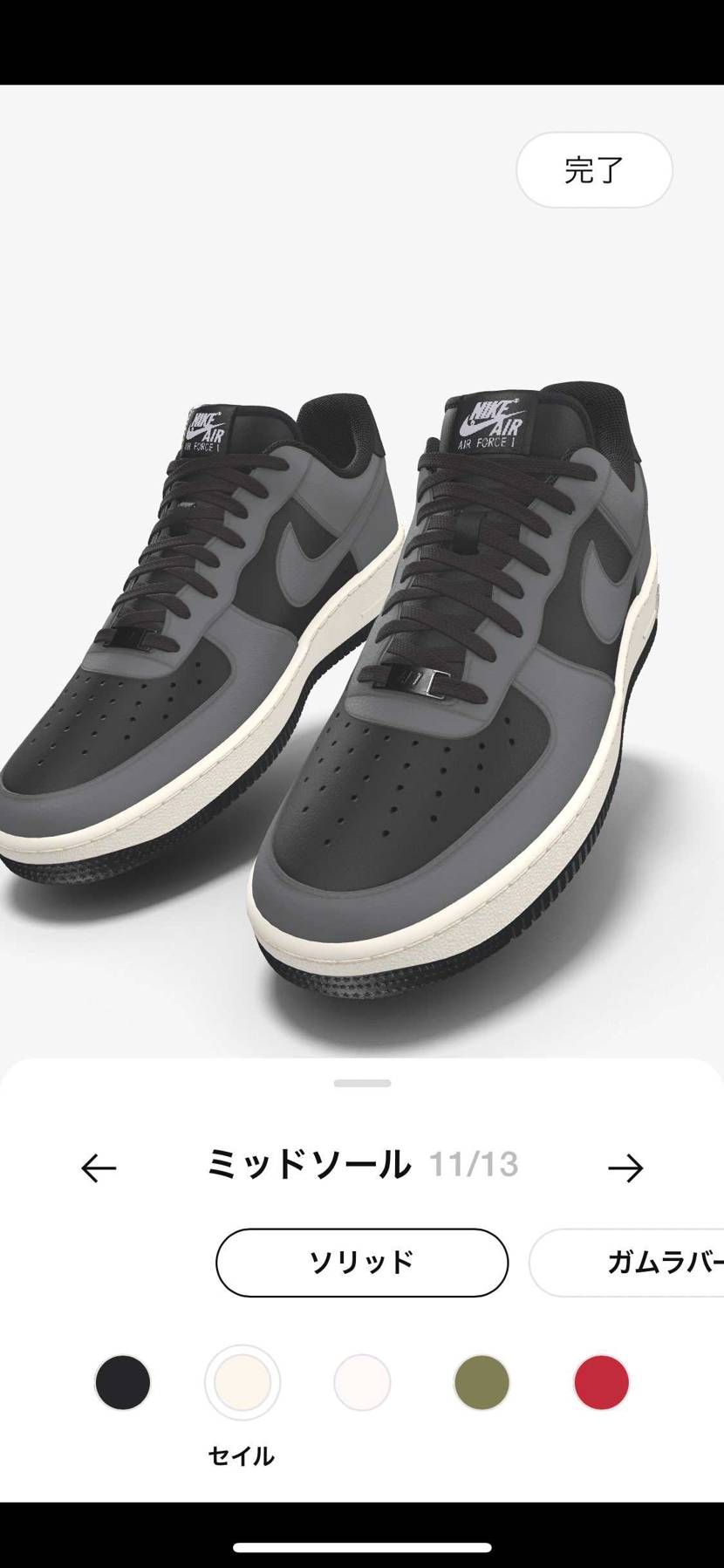 AF1シャドー作ってみた