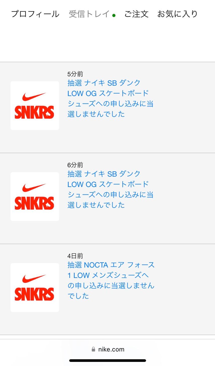 オンオン泣いている