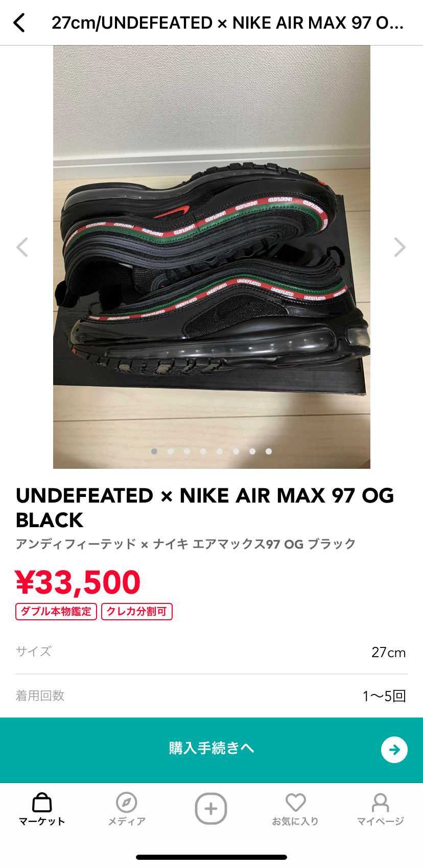 中古で出品しましたのでよろしくお願いします!
