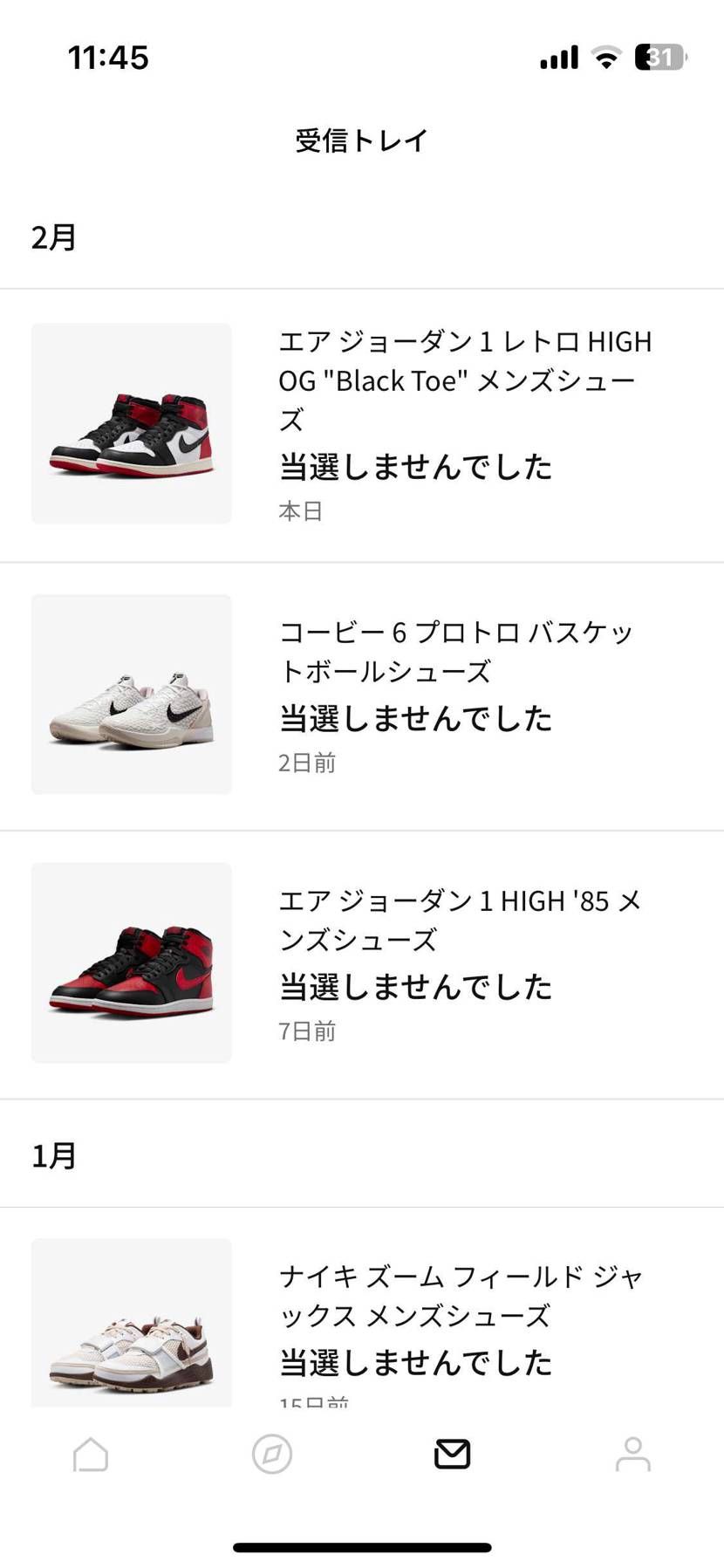 何も当たらん。