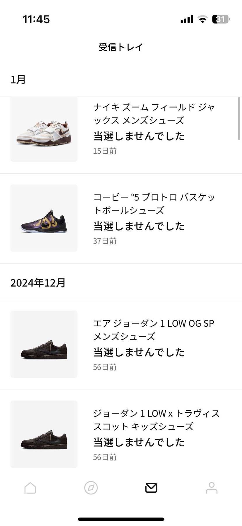 何も当たらん。