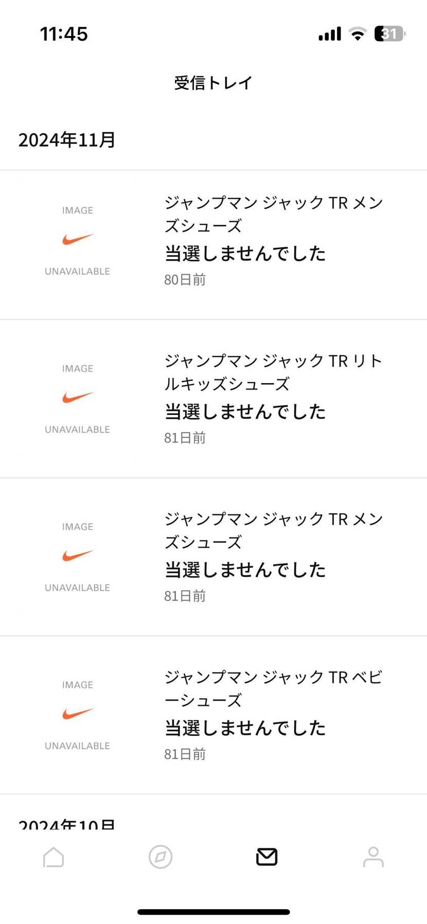 何も当たらん。