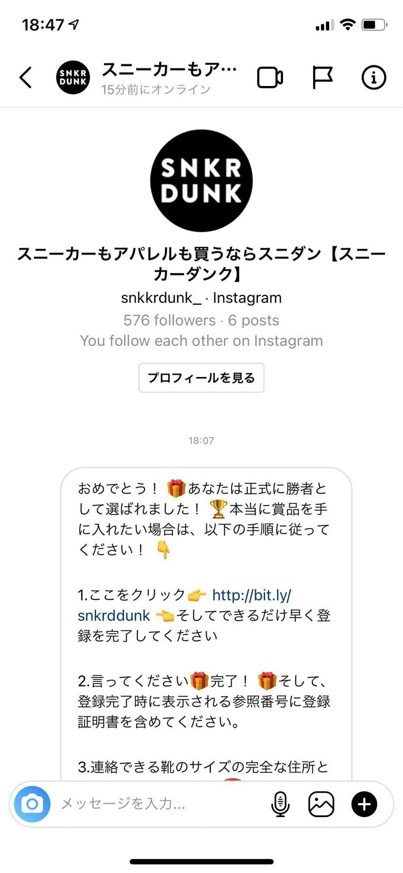 なんかインスタでこんなもの来た
これって信用していいんですか？
公式からでは