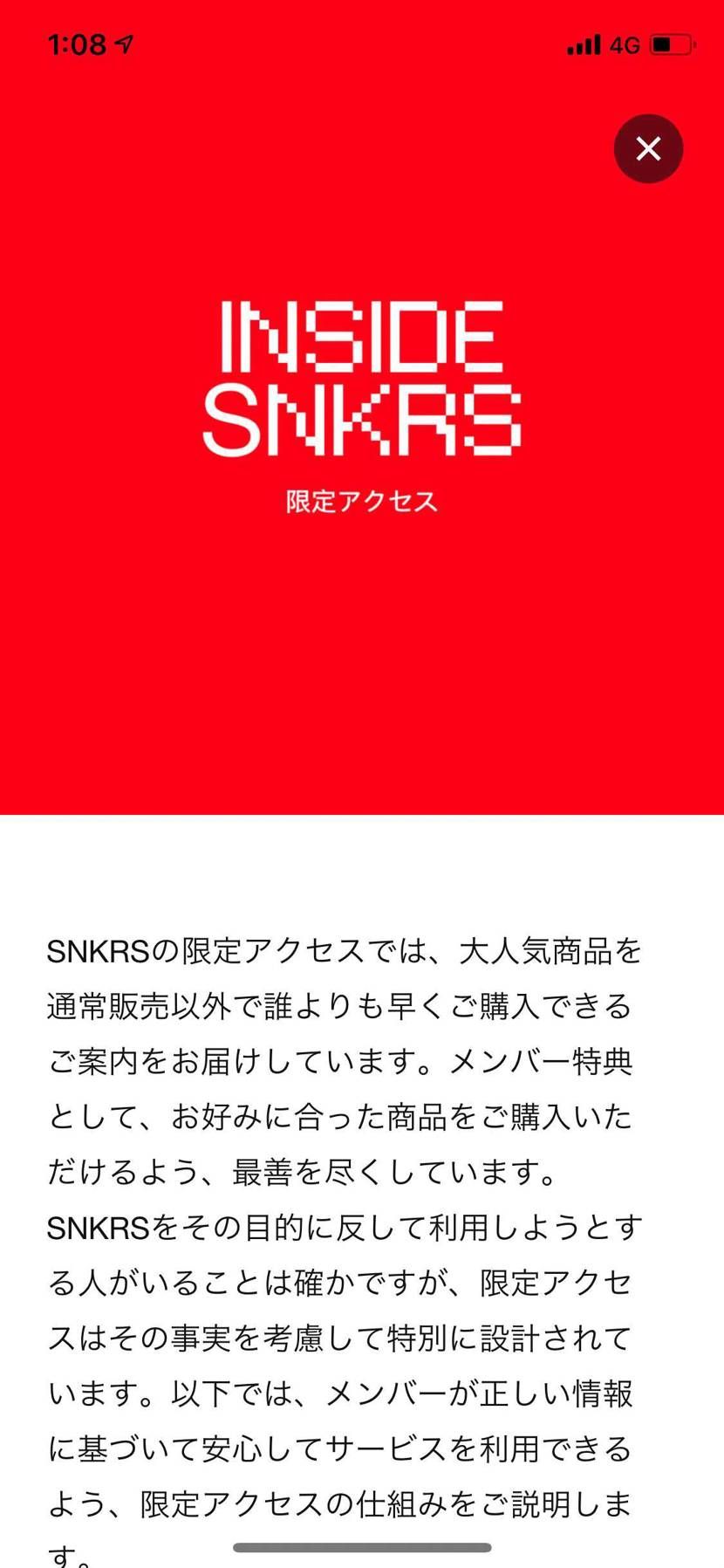 10日に限定アクセス来てたんかなー
ただの通知だったんかなー
もし来てたんな