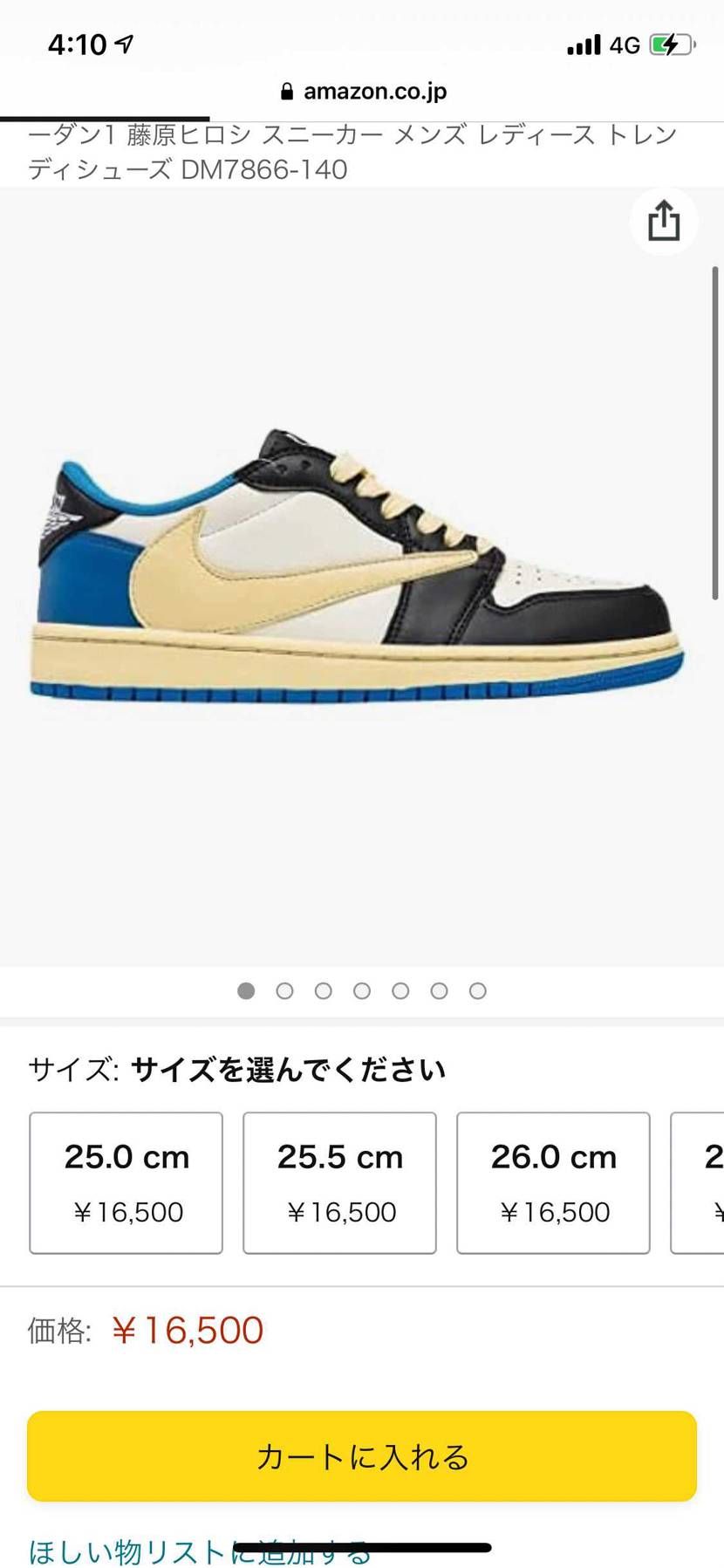 さすがに嘘だよな…Amazonさん…