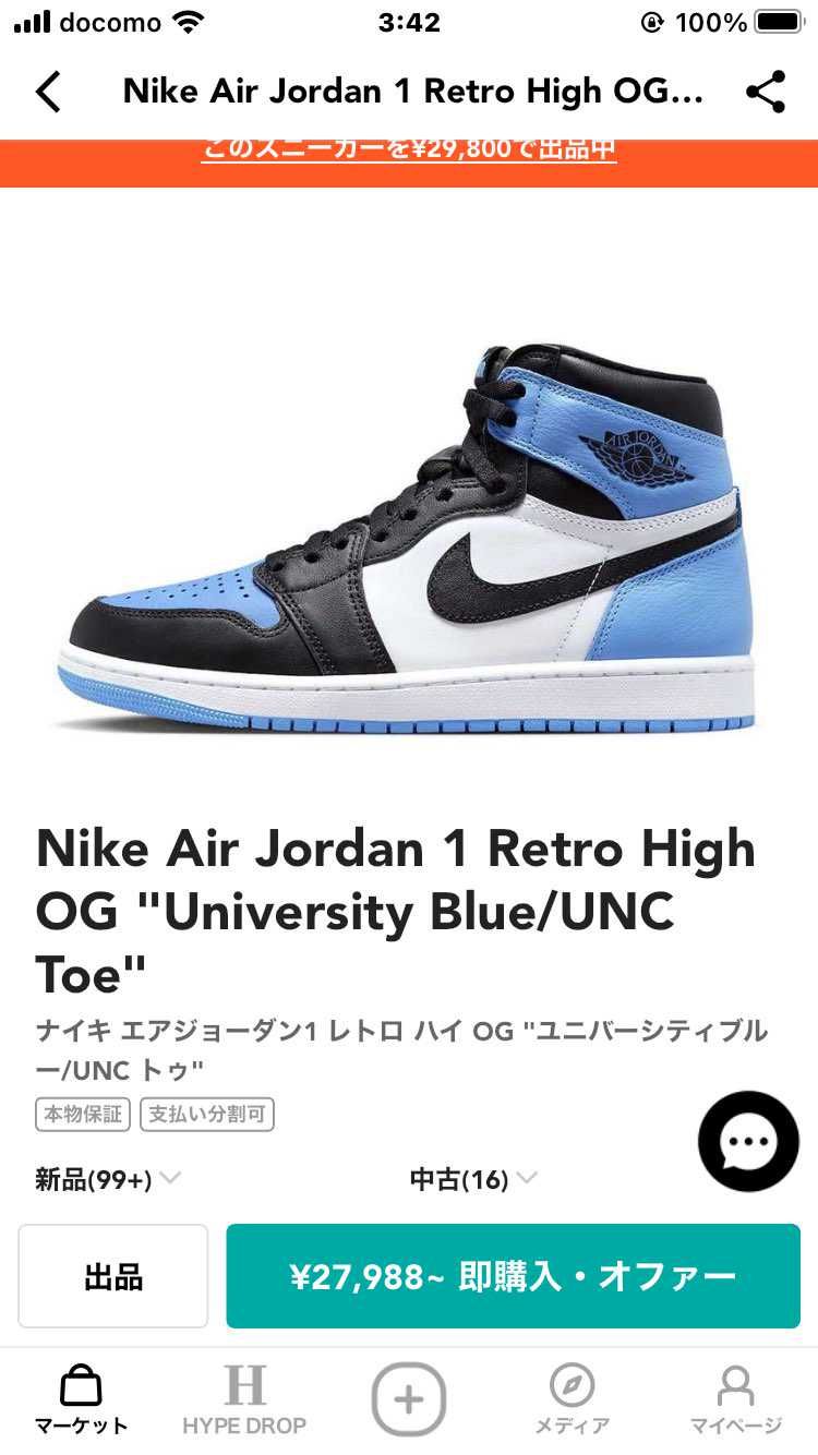 27.5取引17回黒タグ付き。スニカーズ当選品宜しくお願いします