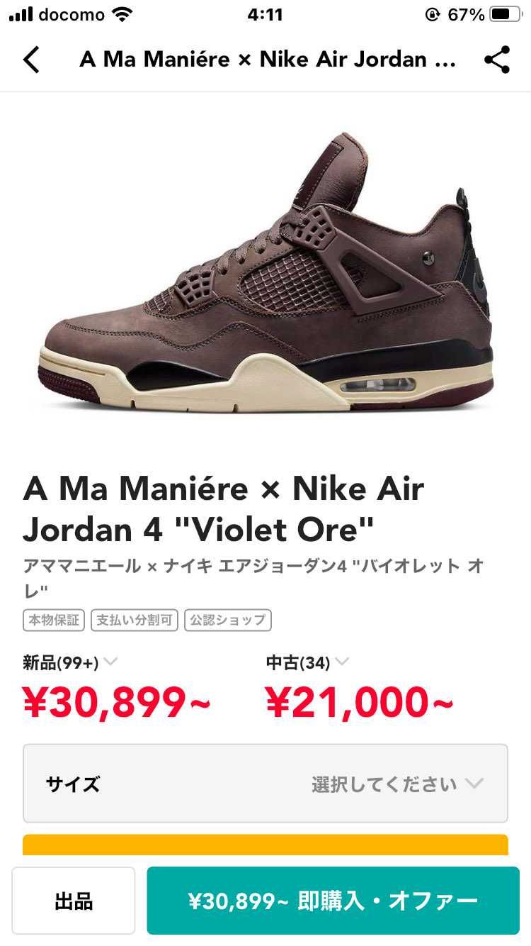 27.5センチ。
取引回数18回
50000円
黒タグ付き。
スニカーズ
