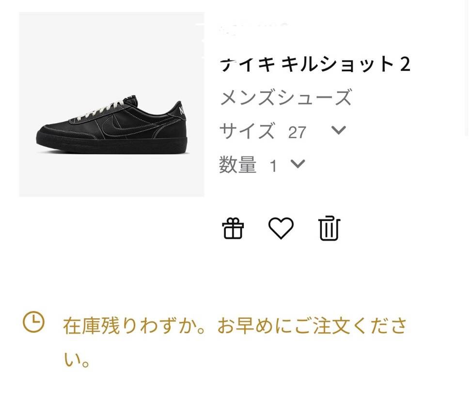 買おうとしたらこーなる、どゆことや、、、?#nike
