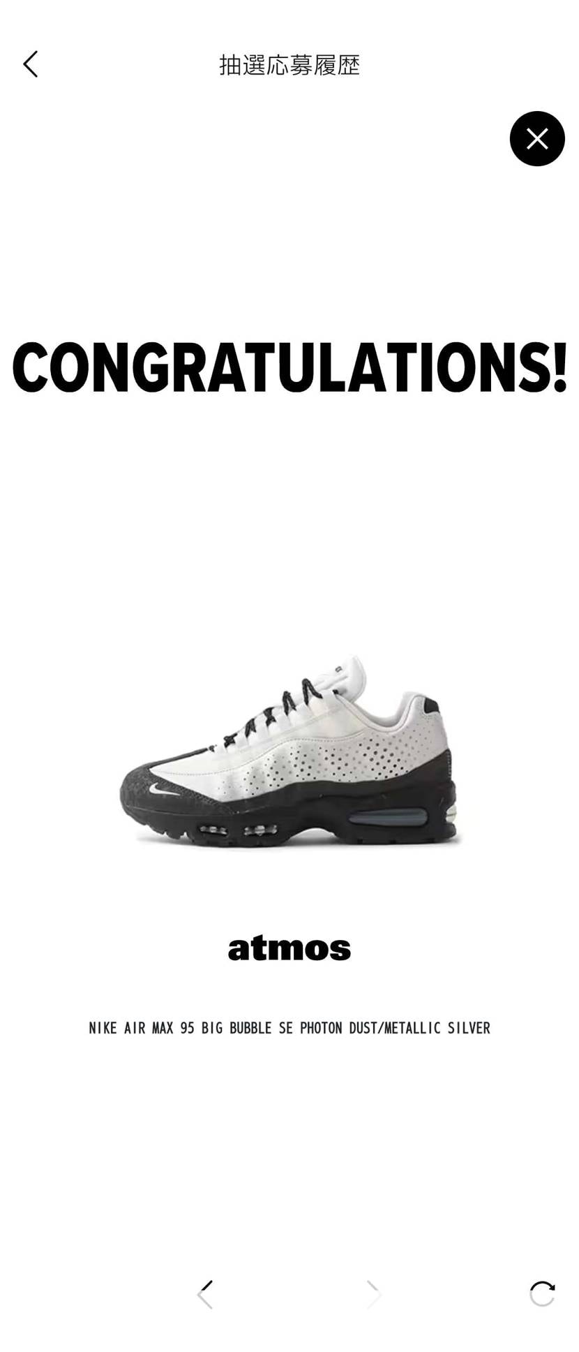 久しぶりに当たった。😅