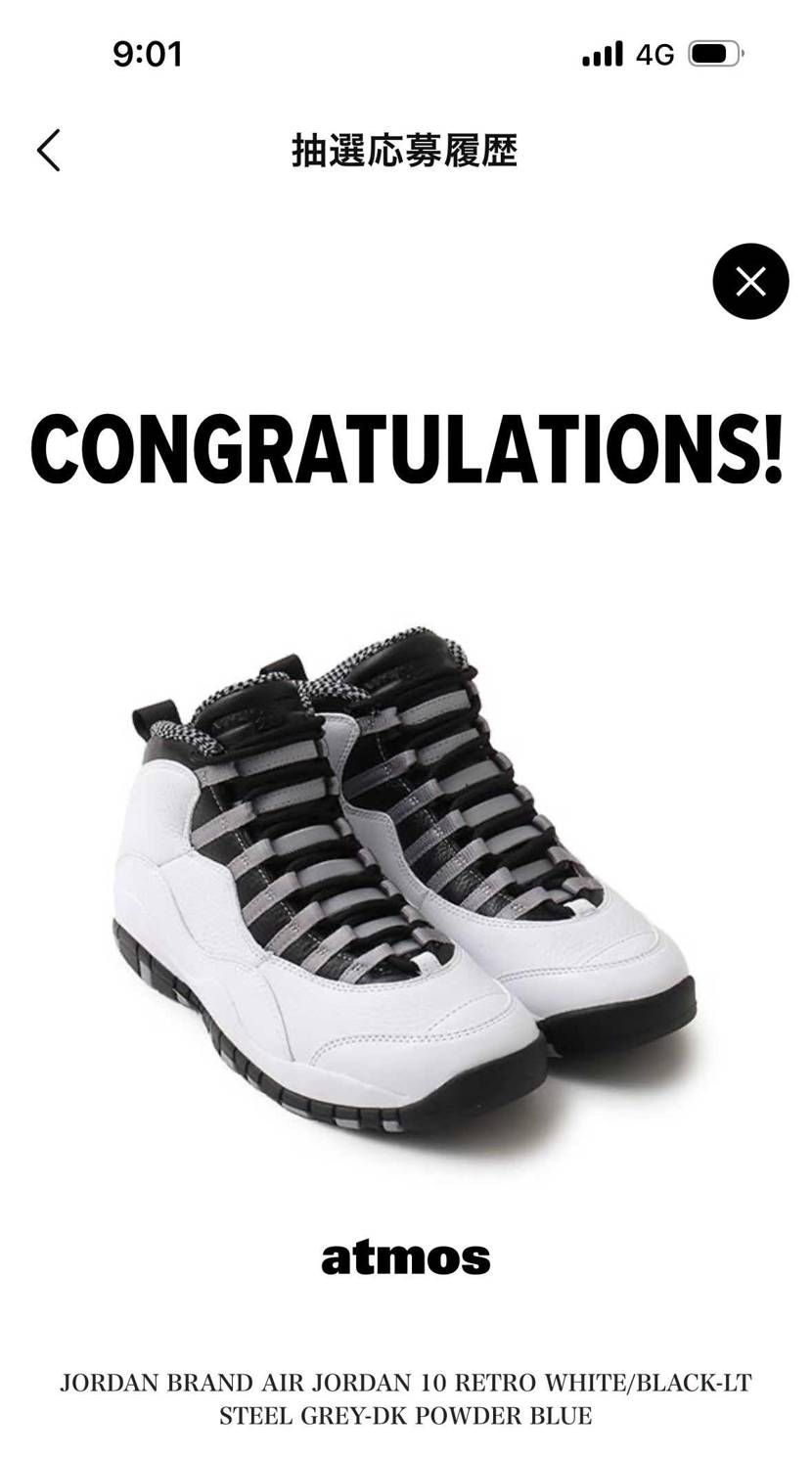 #AIRJORDAN10
青春の一足！
欲しくてatomsアプリを入れて応募