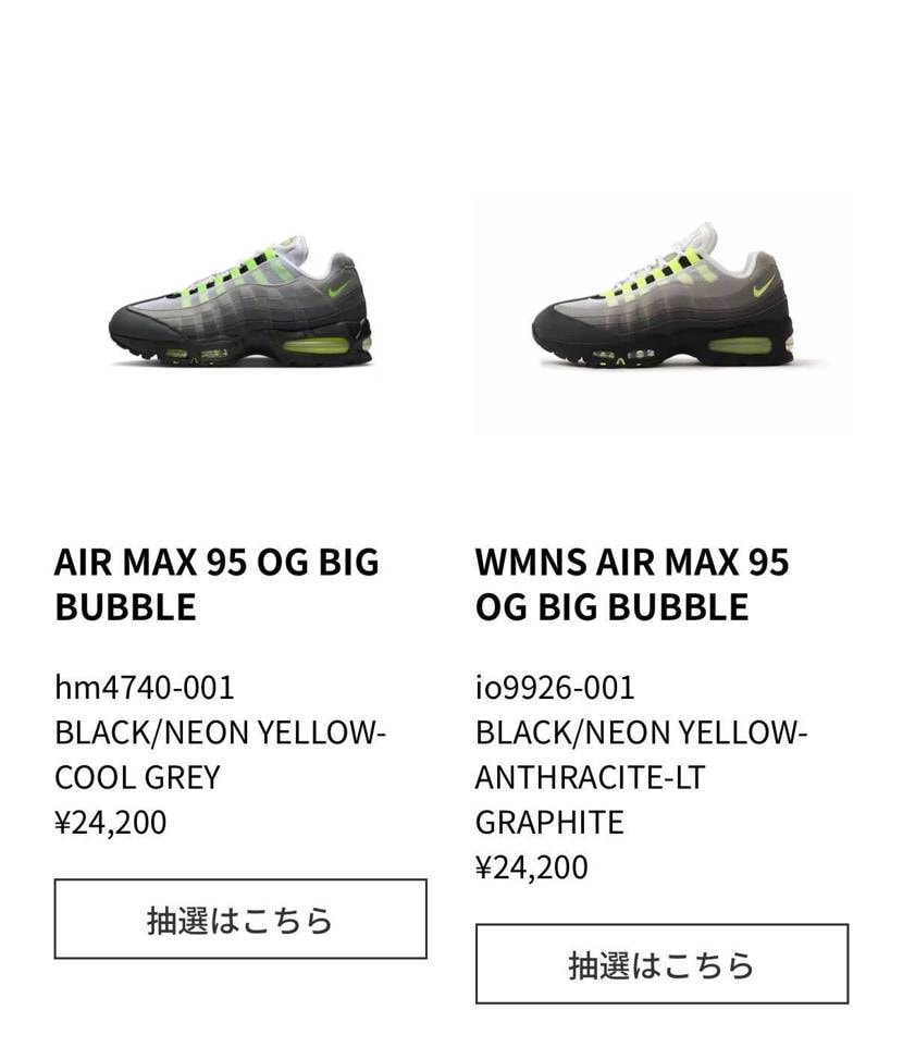 色違うくね？
カラー的に右が欲しいんやけどウィメンズなんよなー、、。サイズミス