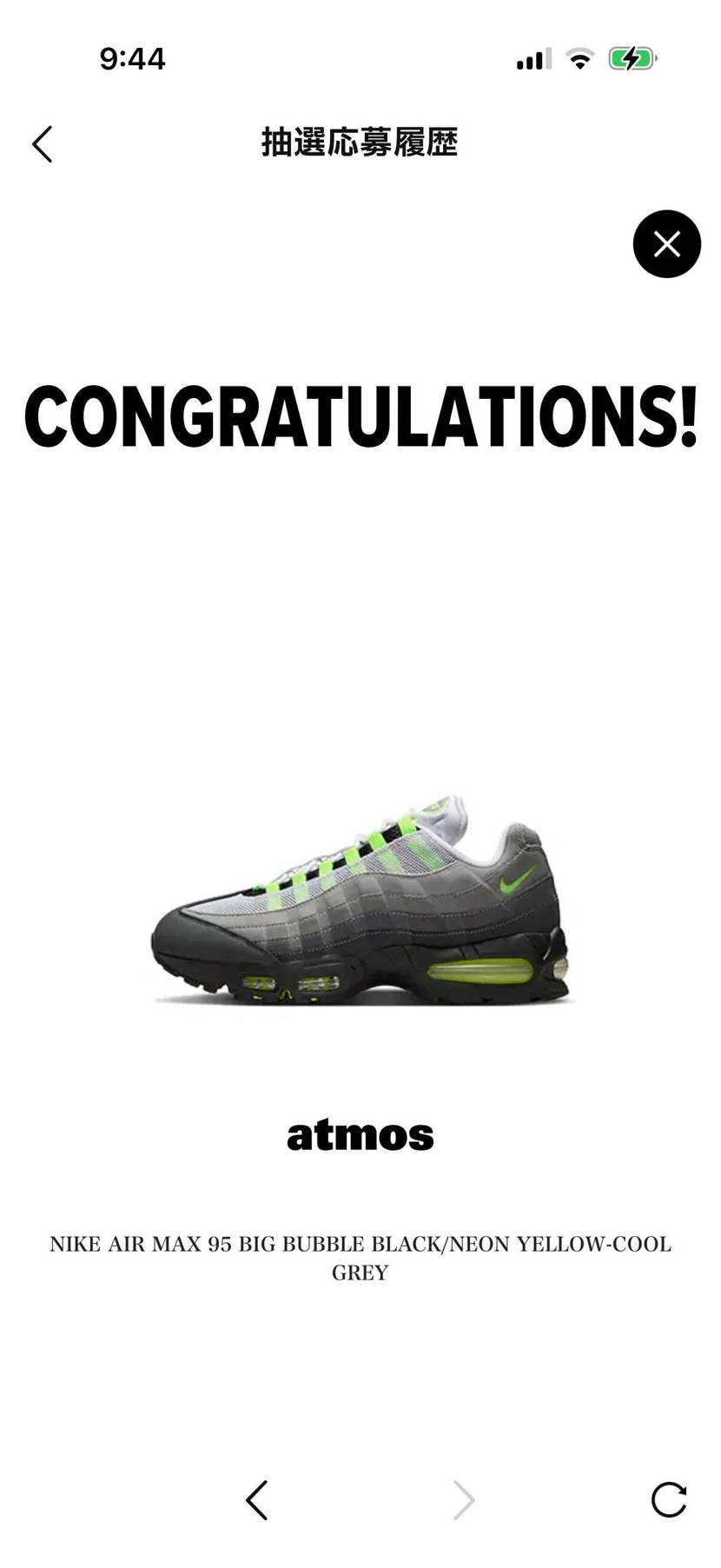 Atmos初めてまともに当たってくれたわ！！普段見慣れへんからまたハズレかーって