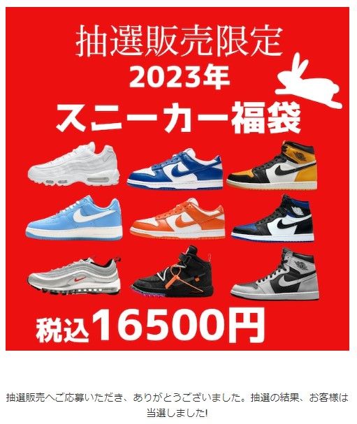 何が来ても文句は言えないね～～
