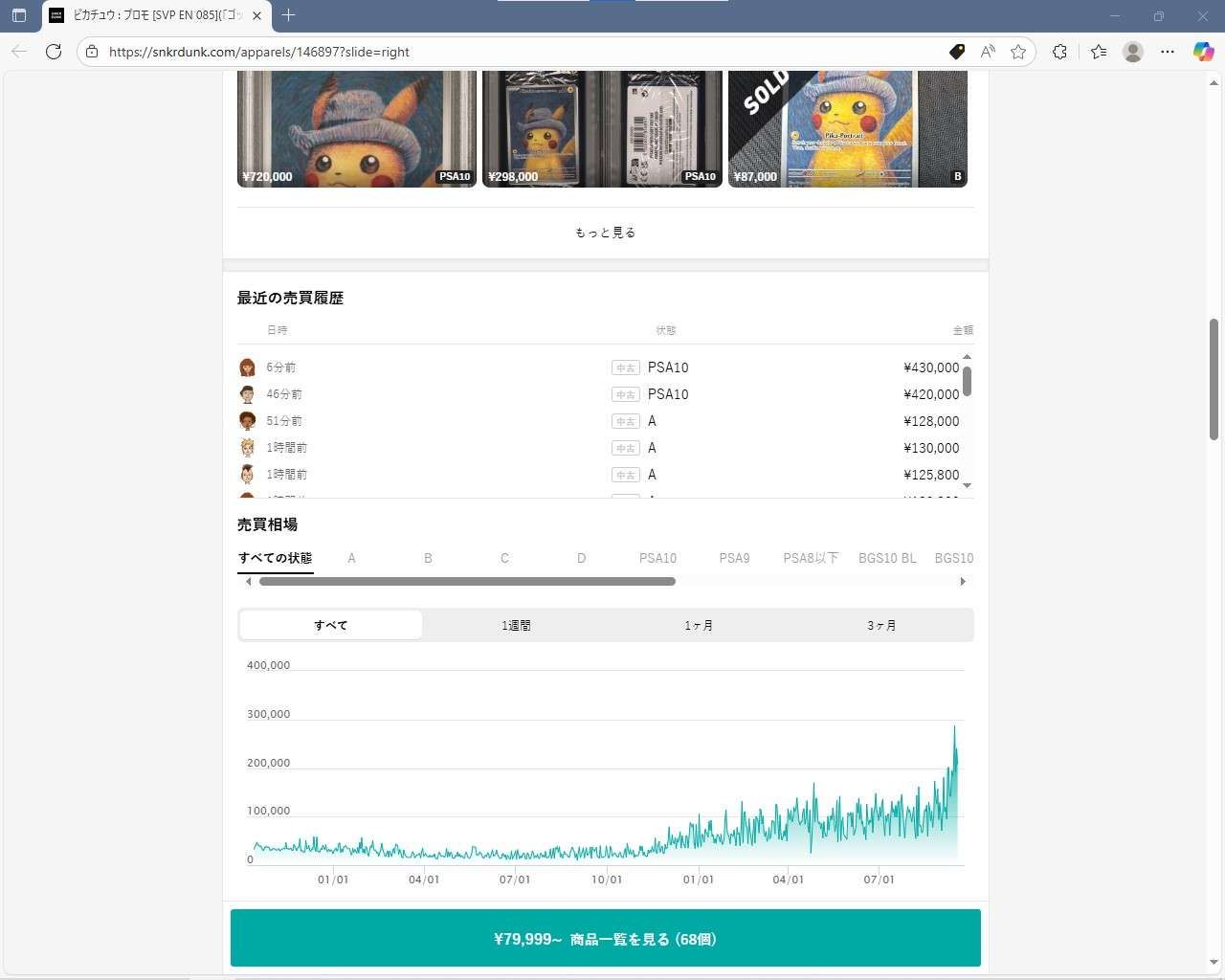 ポケカまとめ売り ポケモンカード CP3 ピカチュウ PSA10 ポケキュンコレクションの