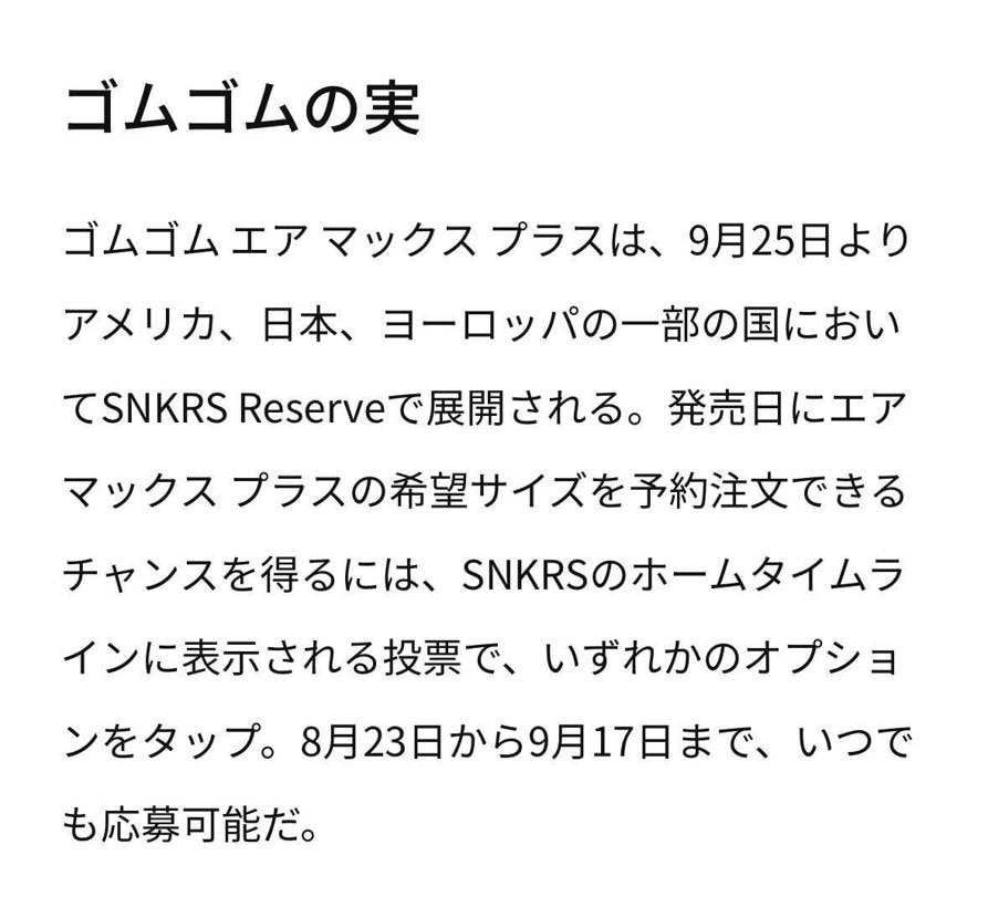 ここからTシャツ当選！ はわからんて。これぞNIKEクオリティ