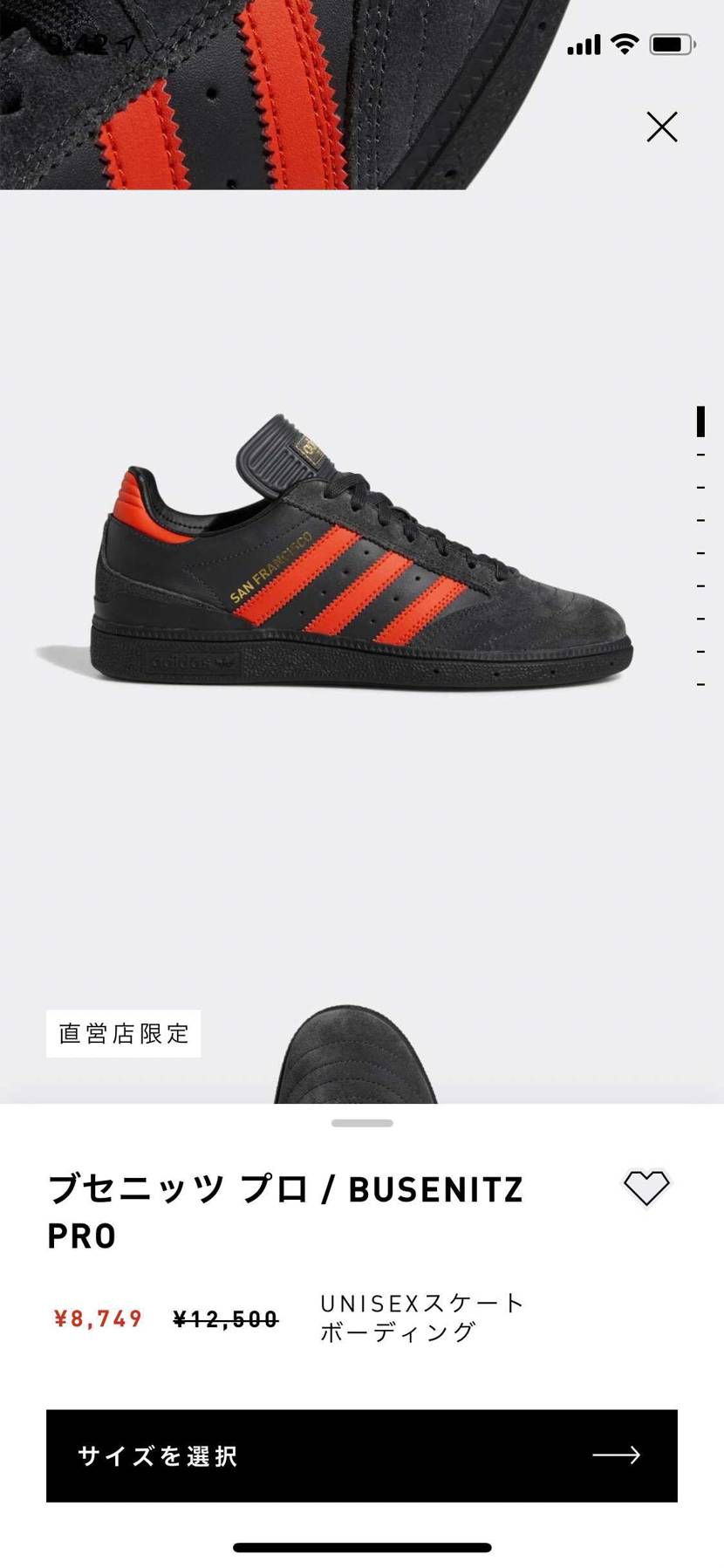 サンフランシスコブセニッツが安くなってたから買ってしまった。ニューヨークタイショ
