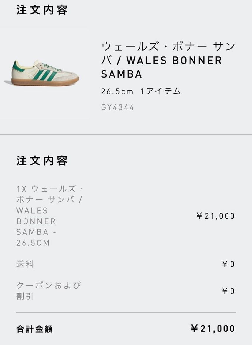 スルーしたら後悔しそうだから買った🥺