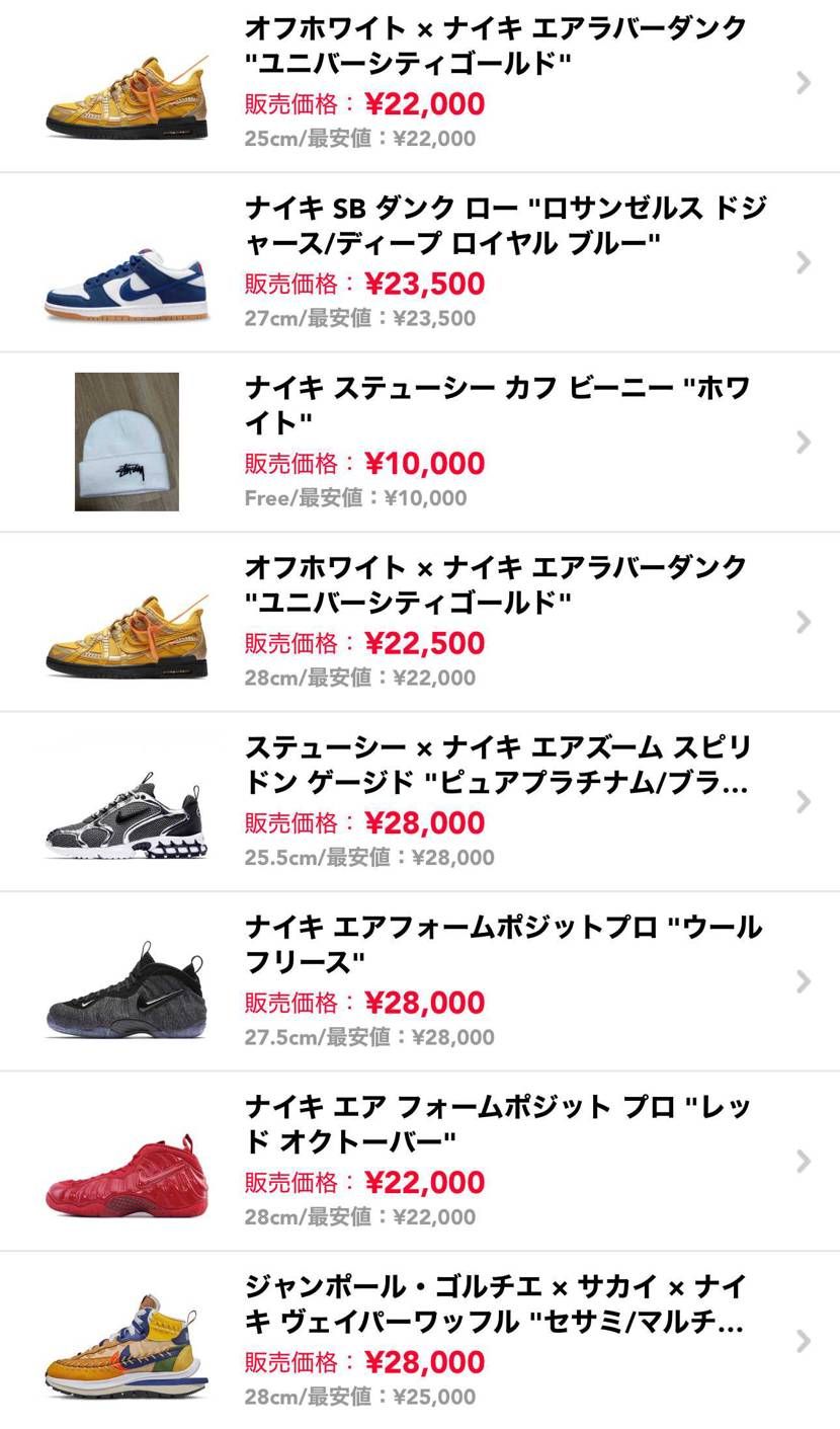 中古出してます