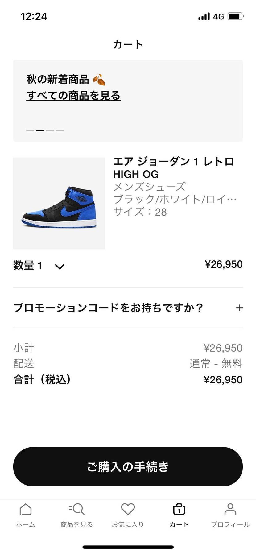 限定アクセスで買えたんですが
.comの注文履歴からもう一度購入するでカートに