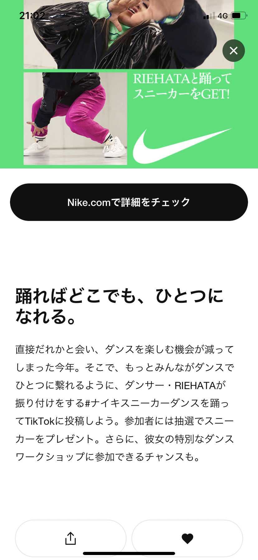 よしやるか😎TikTok！
