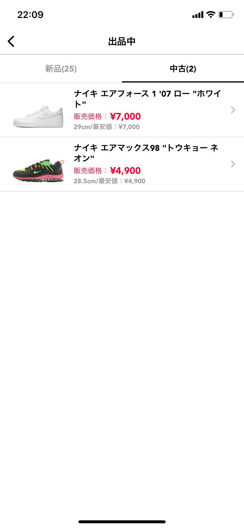 中古出しました！
白フォースは未使用、98は極美品です
よろしくお願い致しま