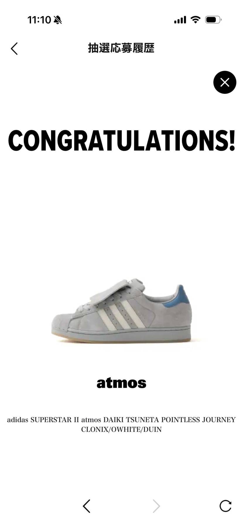 なんとか片方当選。数あっても応募数多けりゃ手に入らんよ。