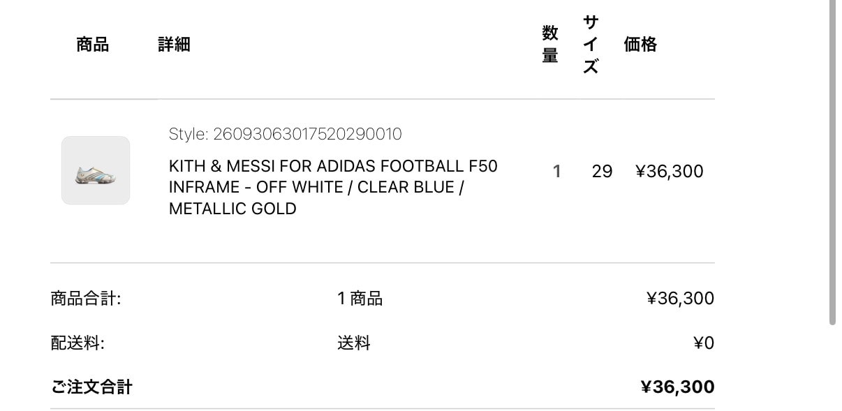 トラヴィス外れた腹いせに買ったったわ。メッシの最後のW杯だろうから記念に。リキッ