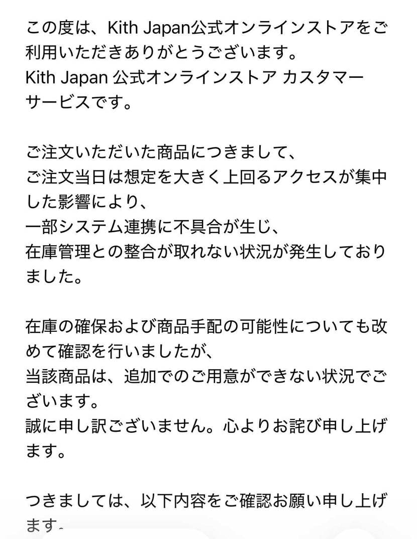 マジで萎えるわ。キャンセルするなら早めに言えよ。1週間経ってやっぱ在庫なかったっ