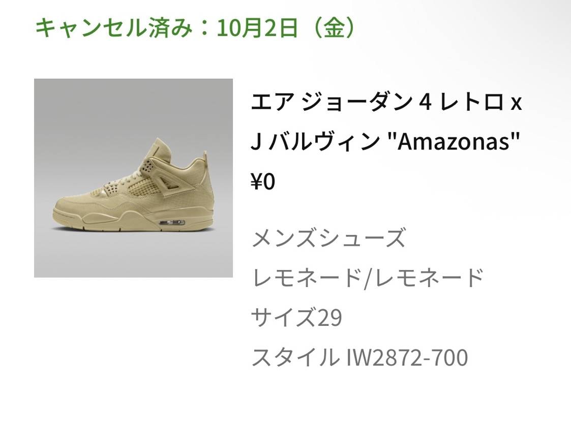 めちゃくちゃ欲しいってわけでない時に限って当ててくるな。
