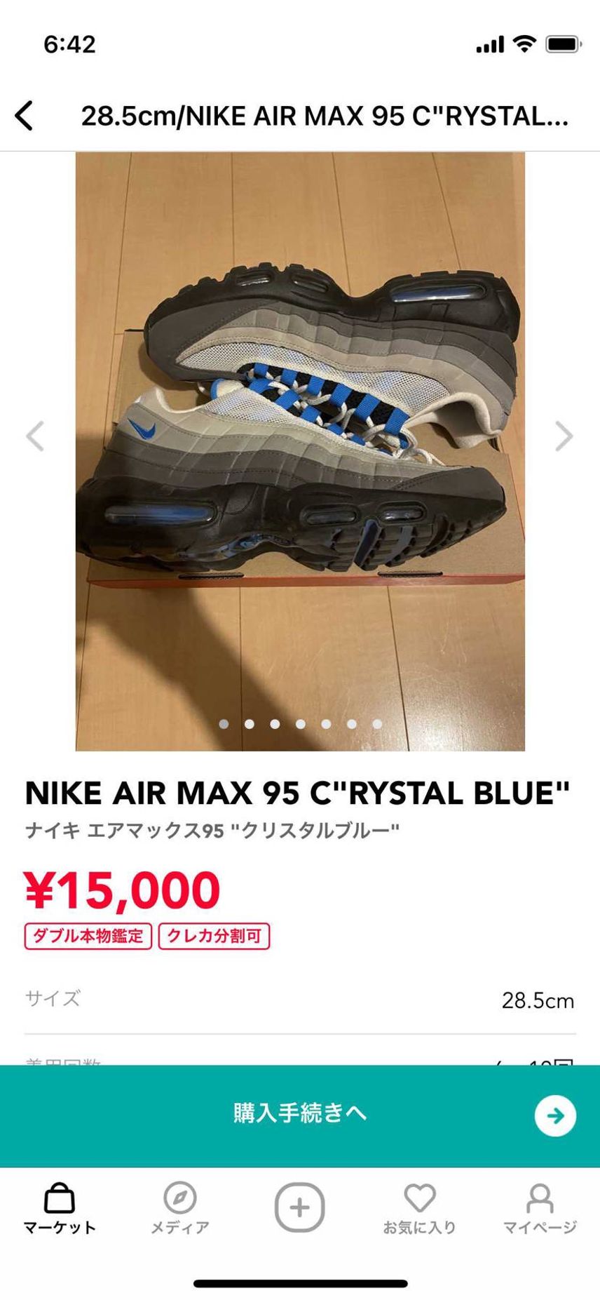 中古出品致しました。
よろしくお願いします。