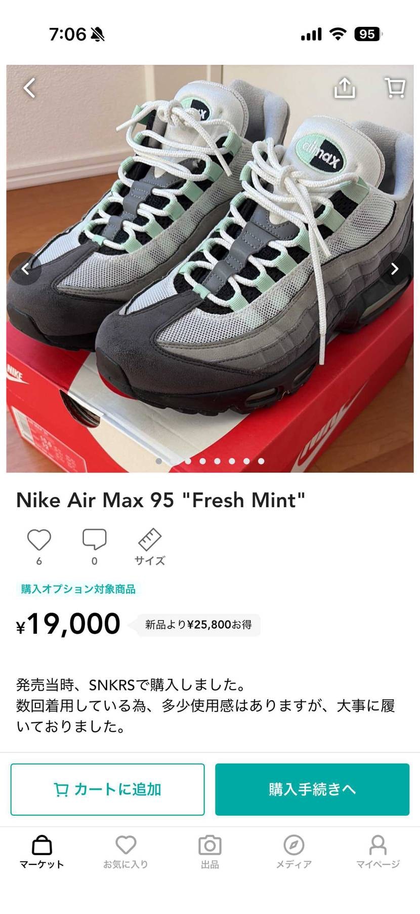 中古出品値下げしました。
即日発送できます。
本日売れなければ一旦取り消しま