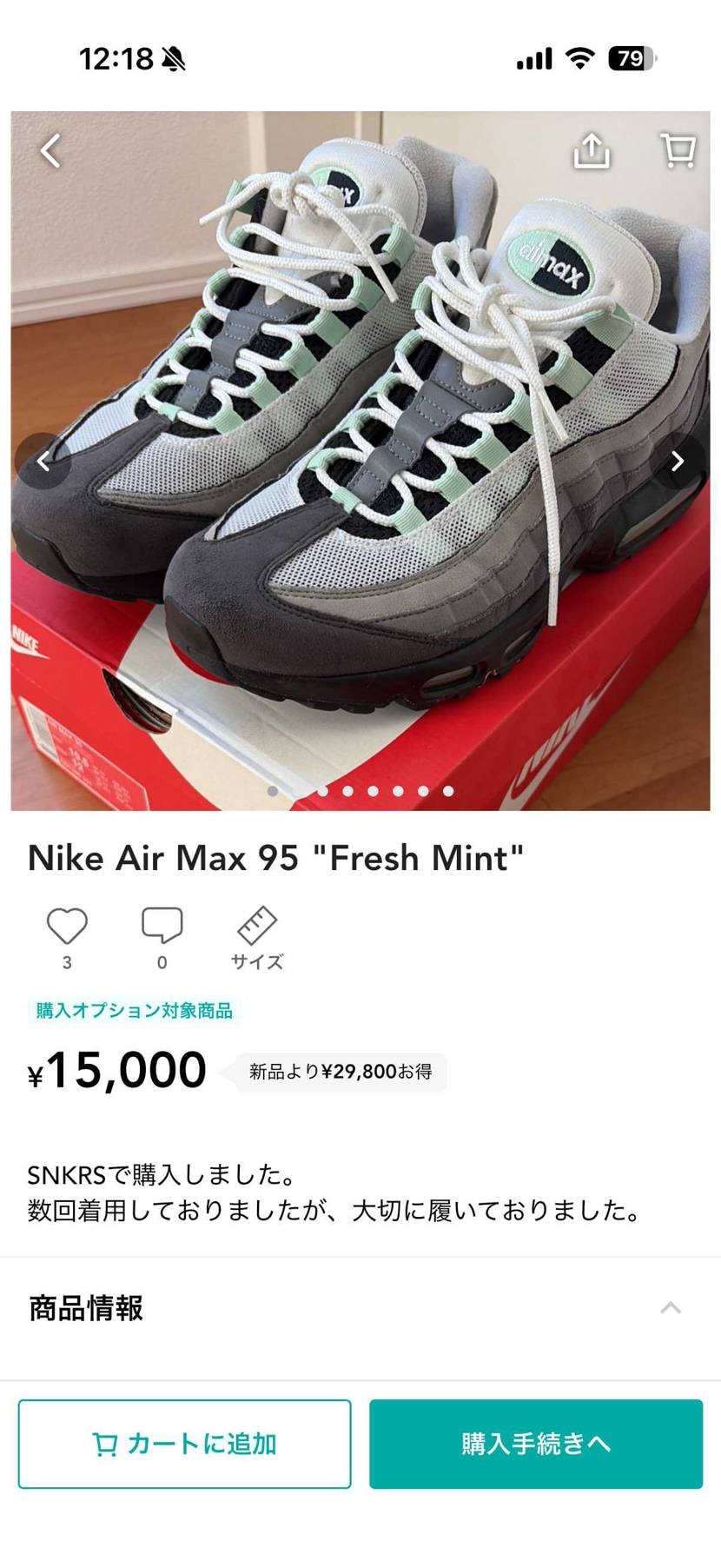 ナイキ エアマックス95 