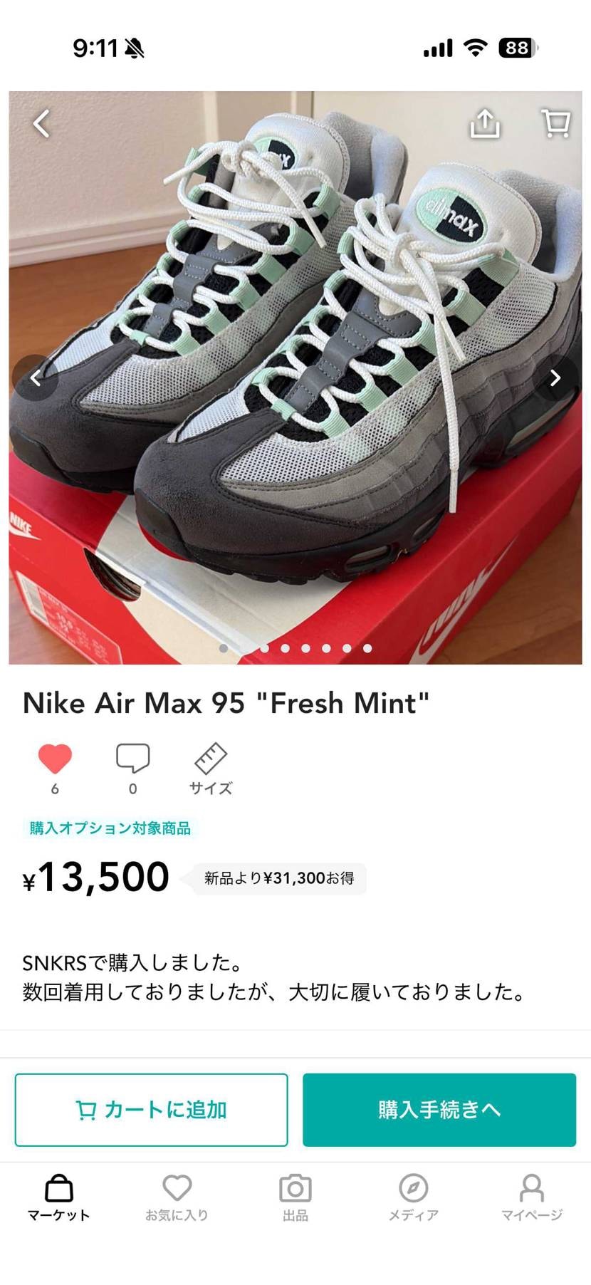 ナイキ エアマックス95 