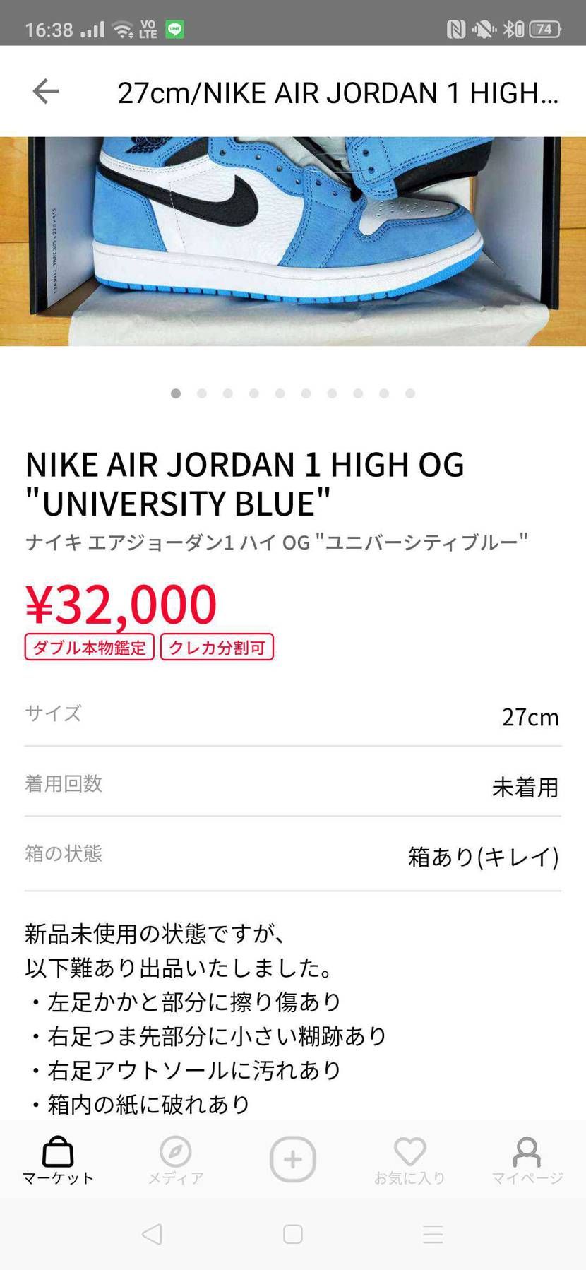 この出品者超良心的だな