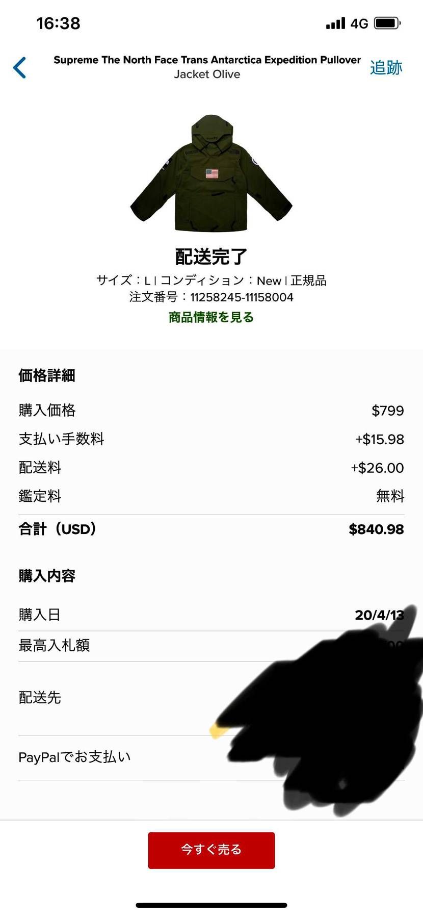 スニーカーよりジャケットを買ってしまった。。