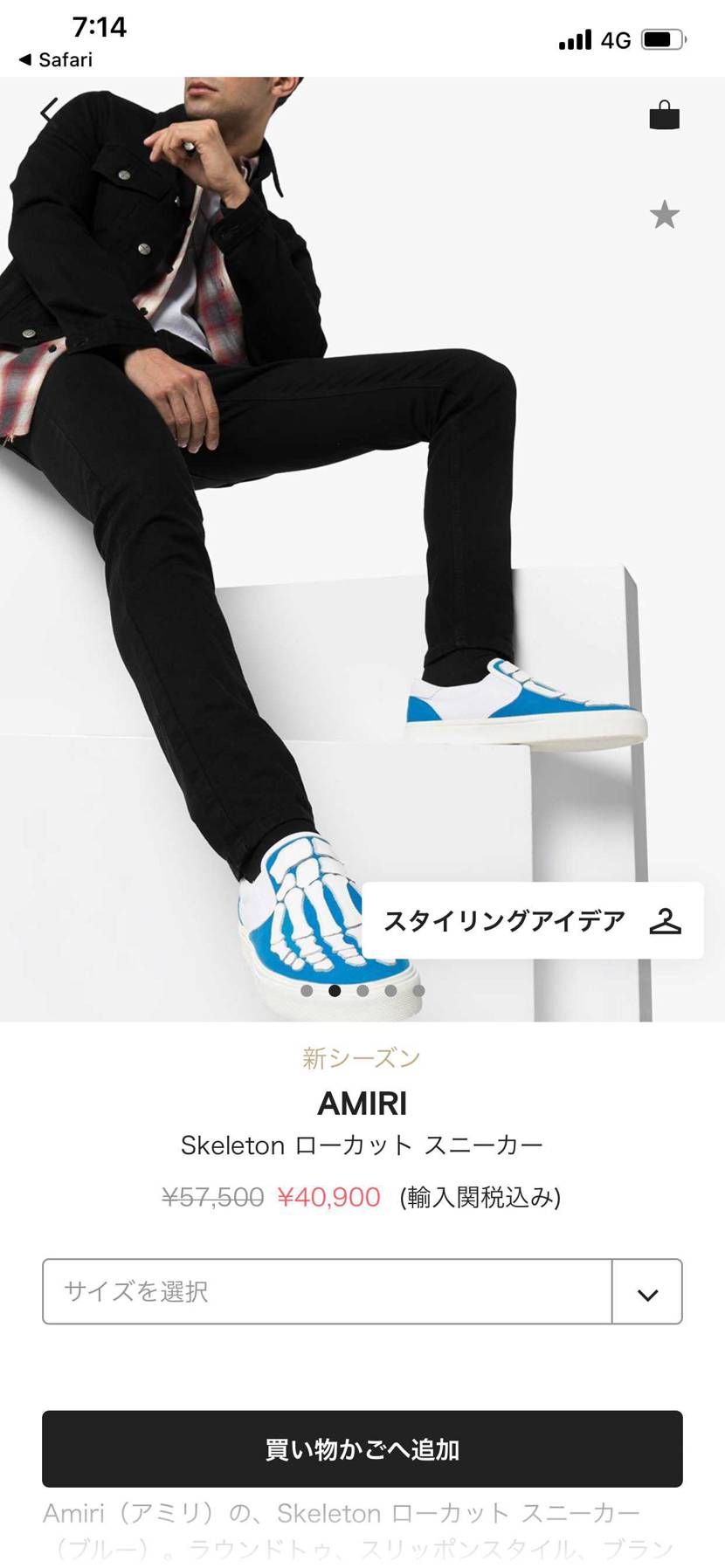 タカシちゃんから教えて貰った「AMIRI」というブランドをオススメされたので検索