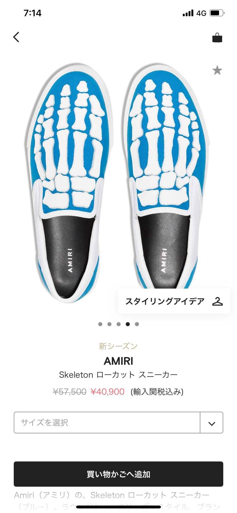 タカシちゃんから教えて貰った「AMIRI」というブランドをオ