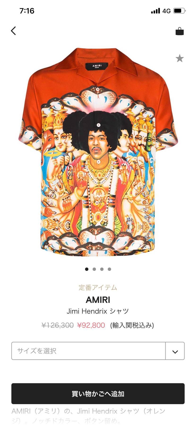 タカシちゃんから教えて貰った「AMIRI」というブランドをオ