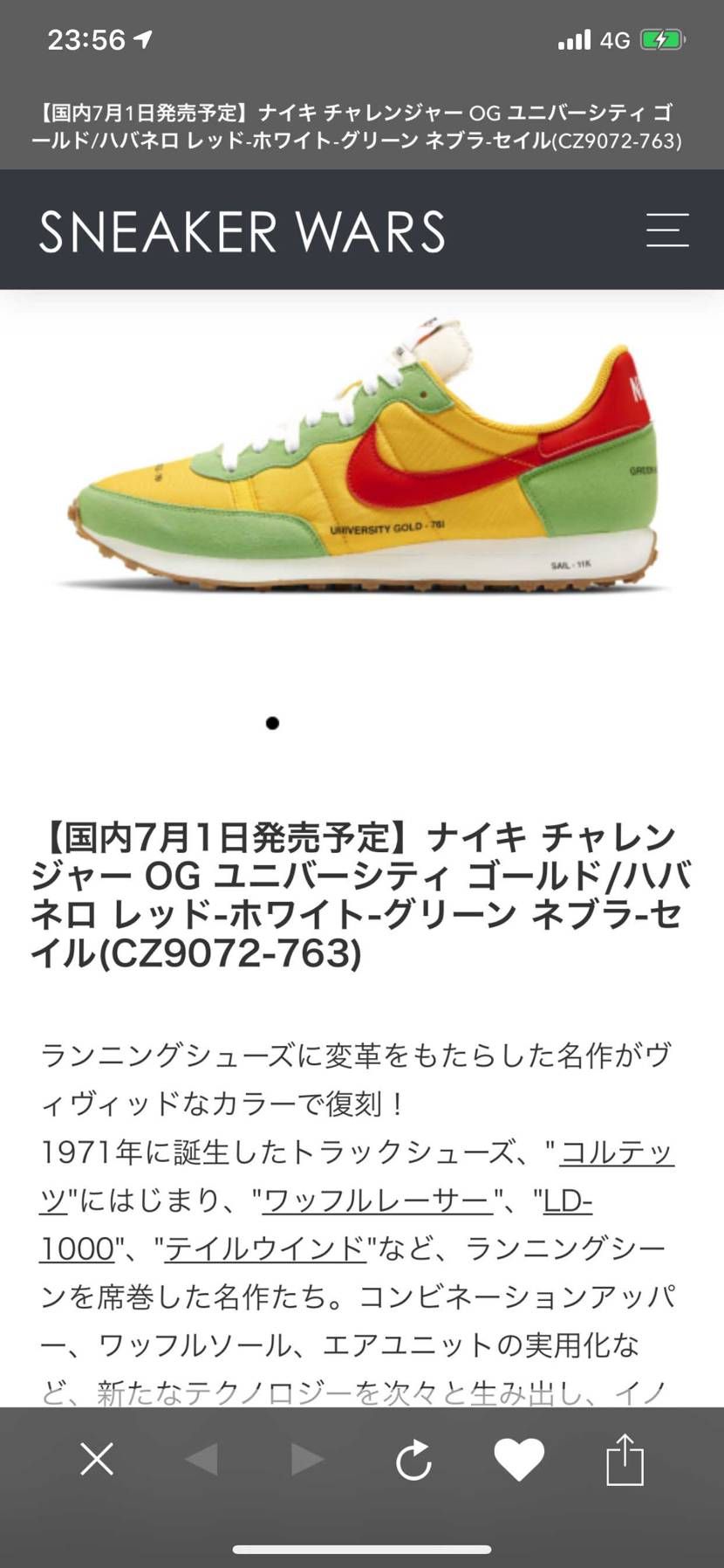 ホンマに発売するの？？