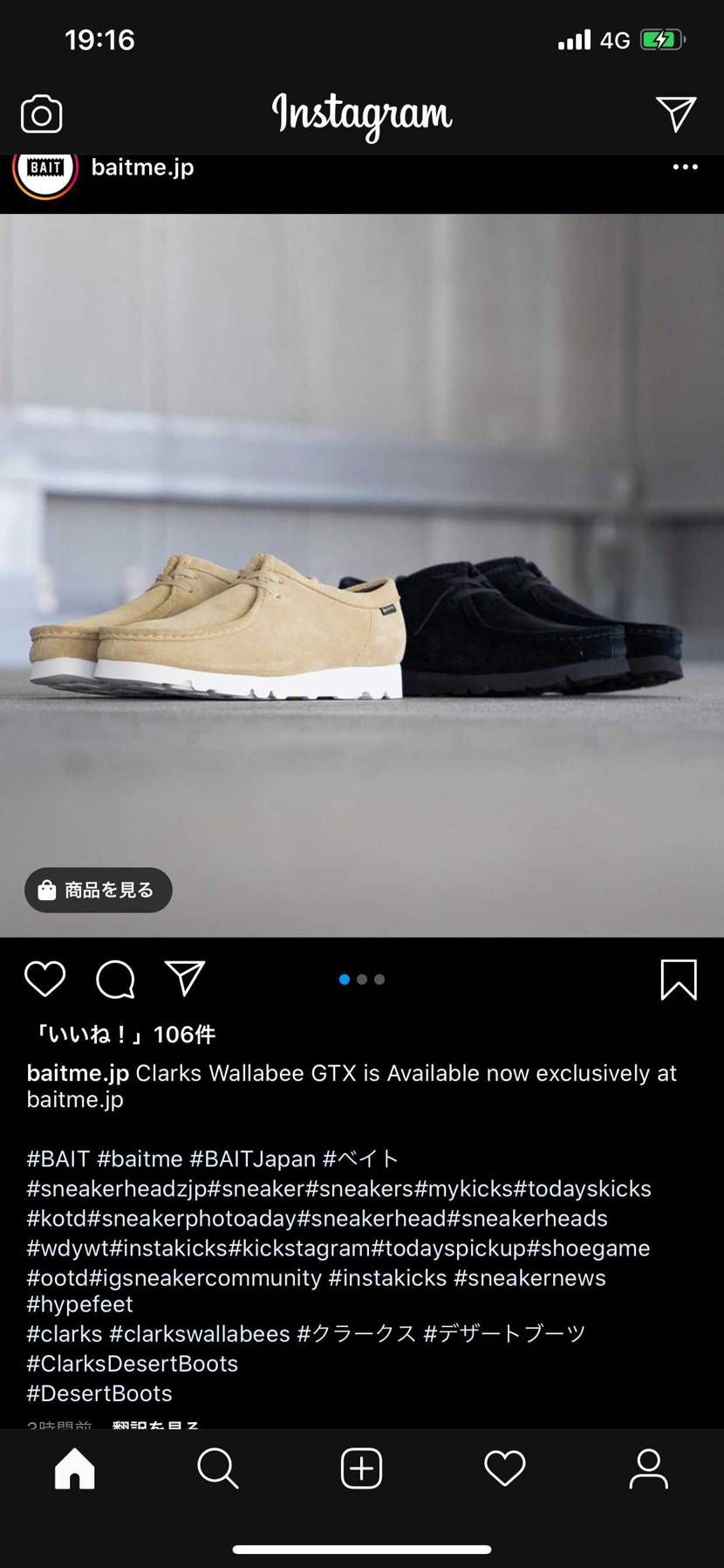 GORETEXクラークス　ワラビーあるんだ。。

定価3万か。。

それ