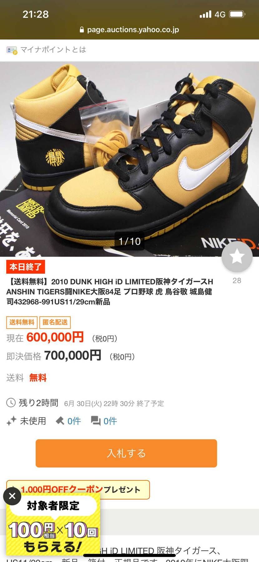 阪神の為に作ったNikeスニーカーあるんだ。。

知らなかったわ。。ww