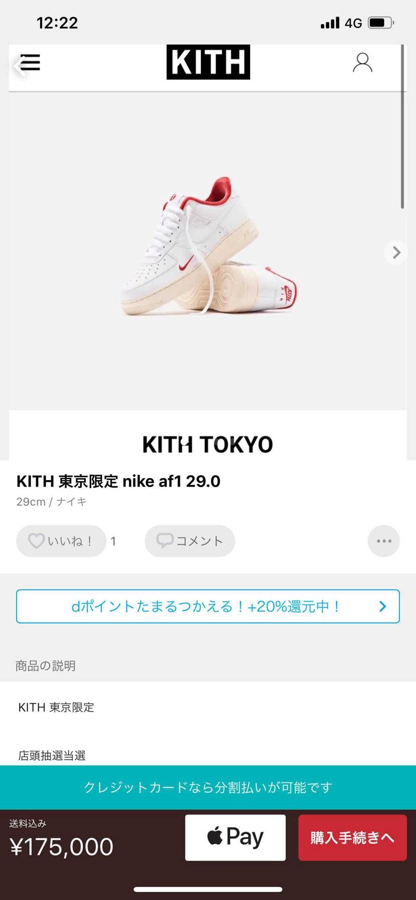 一瞬、びっくり。。。
妥当な価格？？