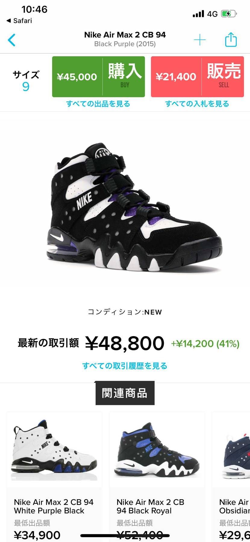 用があって、田舎の方にいるけど近くのBOOKOFFへ寄って見たら、エアマックスC