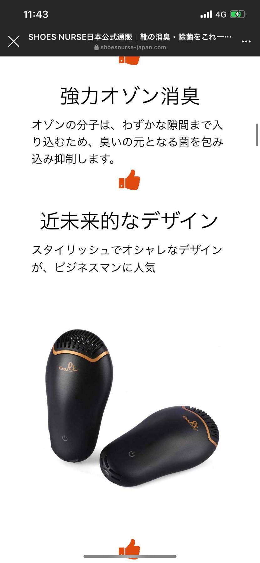 全国の足臭い人の皆様‼️

臭いがき〜え〜る〜‼️

是非購入を‼️ww