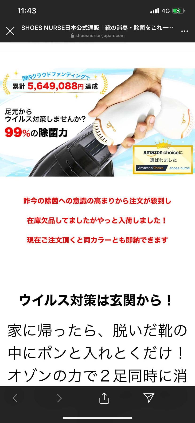 全国の足臭い人の皆様‼️

臭いがき〜え〜る〜‼️
