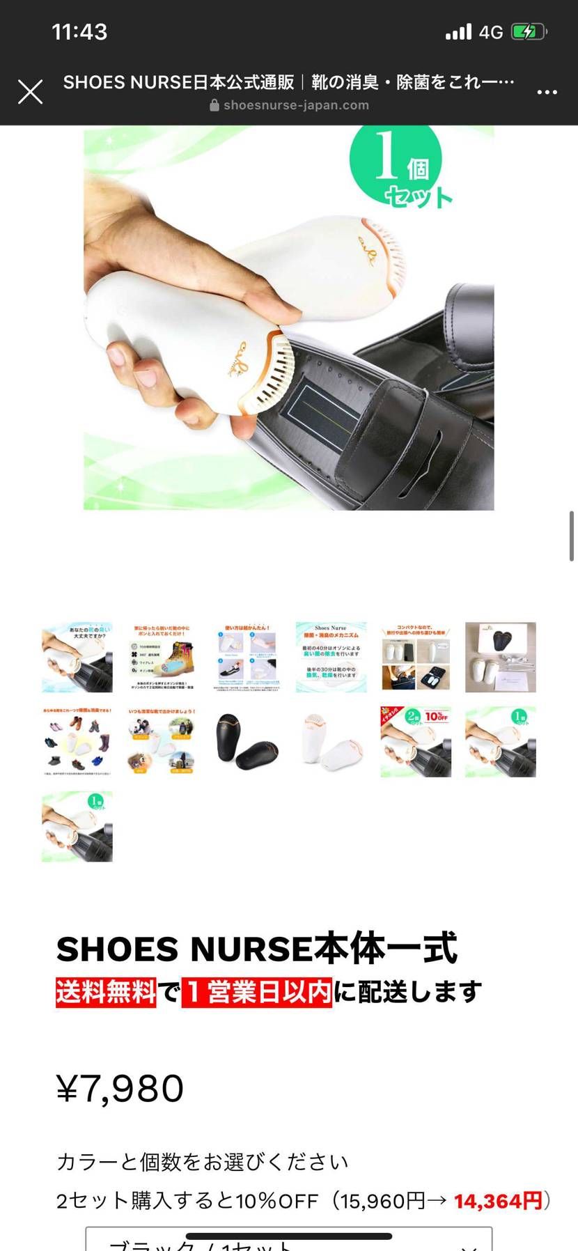 全国の足臭い人の皆様‼️

臭いがき〜え〜る〜‼️
