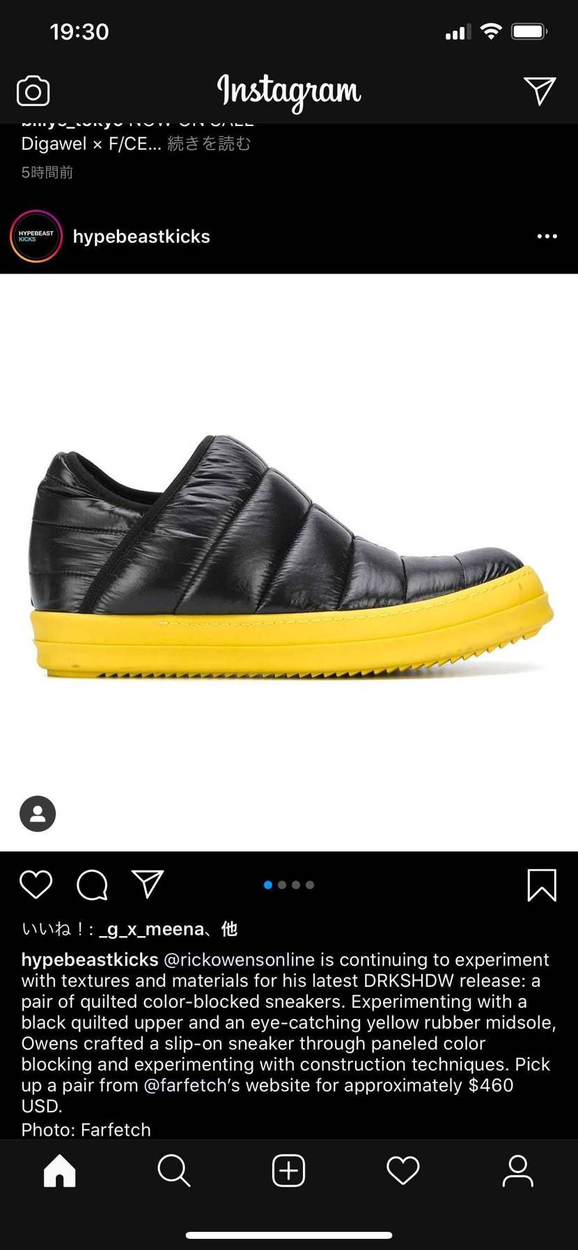 なんだ、そりゃ。。

気になる。。しかも暖かそう。。