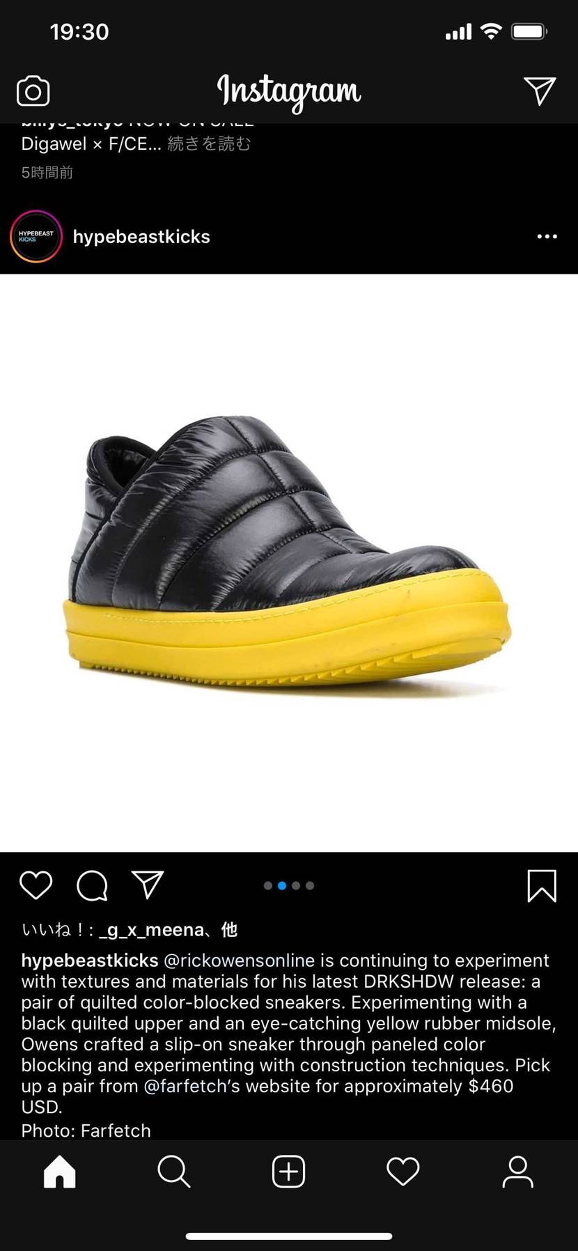 なんだ、そりゃ。。

気になる。。しかも暖かそう。。