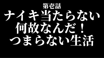 愚痴です。
ストレス。。。